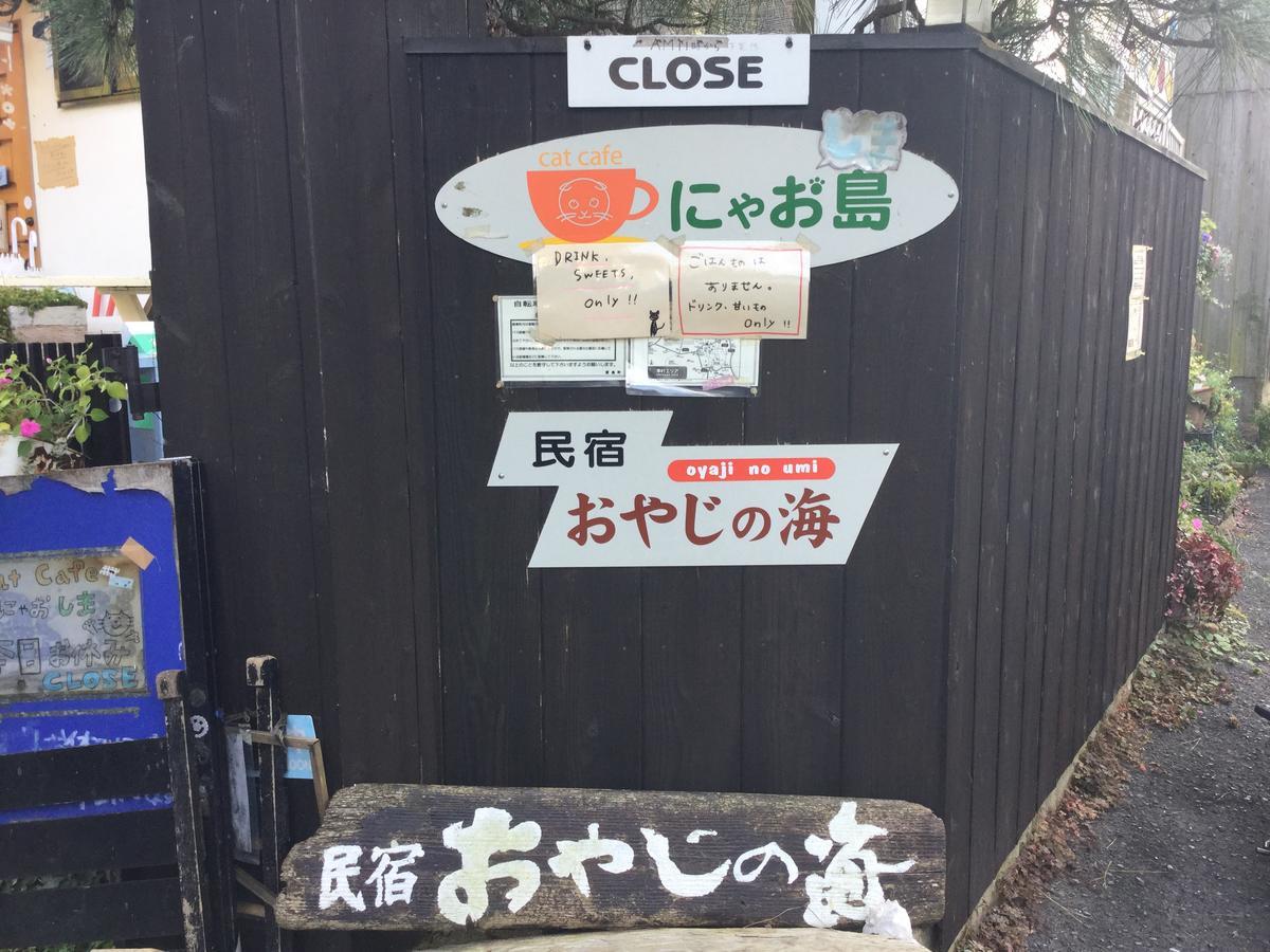 ベッド・アンド・ブレックファスト 民宿　おやじの海 直島町